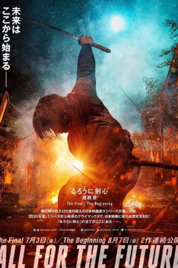 Rurouni Kenshin: Final Chapter Part I ( 2021 )