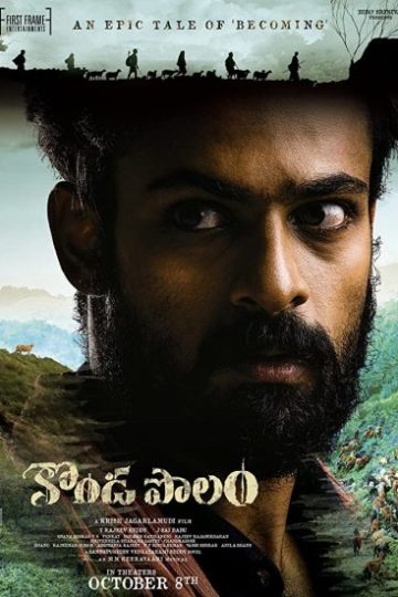 Konda Polam ( 2021 )