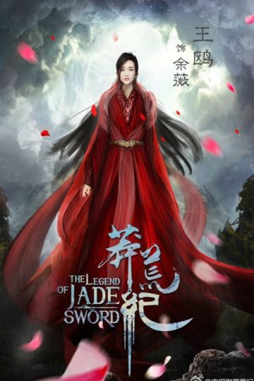The Legend Of Jade Sword ( 2020 )