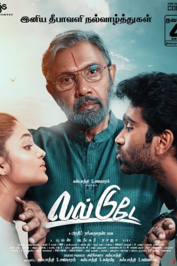 Love Today ( 2022 )