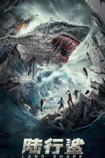 Land Shark ( 2020 )