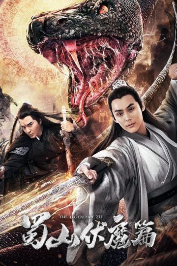 The Legend of Zu ( 2019 )