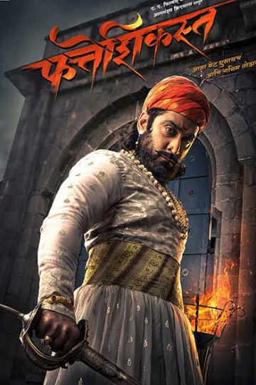 Fatteshikast ( 2019 )