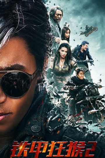 Iron Monkey 2 ( 2020 )