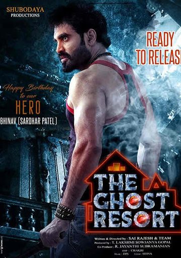 The Ghost Resort ( 2021 )