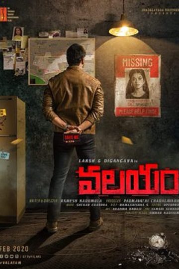 Valayam ( 2020 )