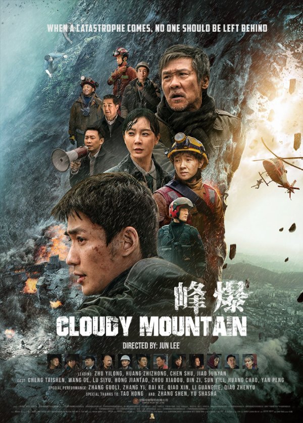 Cloudy Mountain ( 2021 )