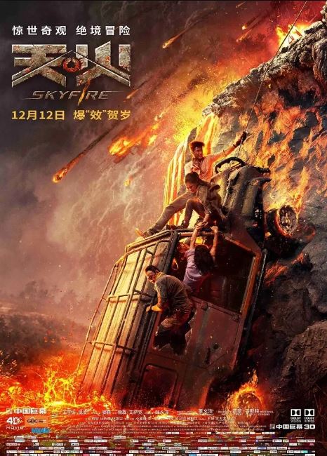 مشاهدة فيلم Skyfire 2019 اون لاين