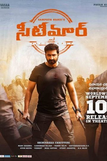 Seetimaarr ( 2021 )