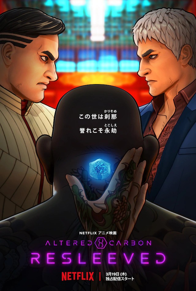 Altered Carbon: Resleeved ( 2020 )