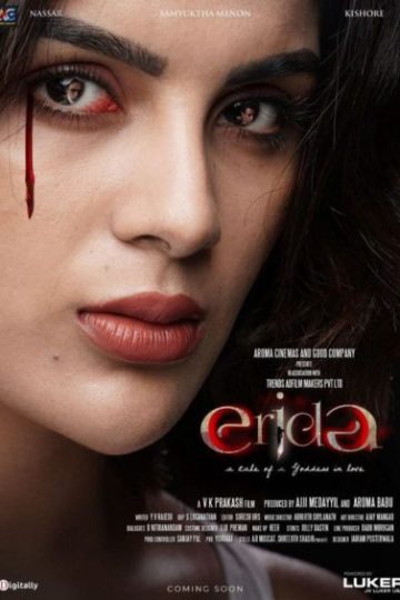 Erida ( 2021 )