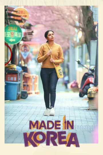 Made in Korea ( 2026 )