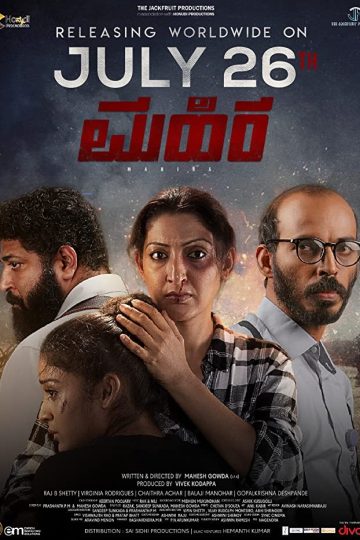 Mahira ( 2019 )