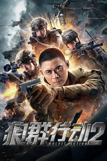 Wolves Action 2 ( 2020 )