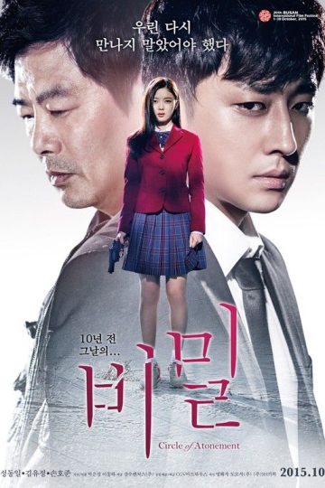 Circle of Atonement ( 2015 )