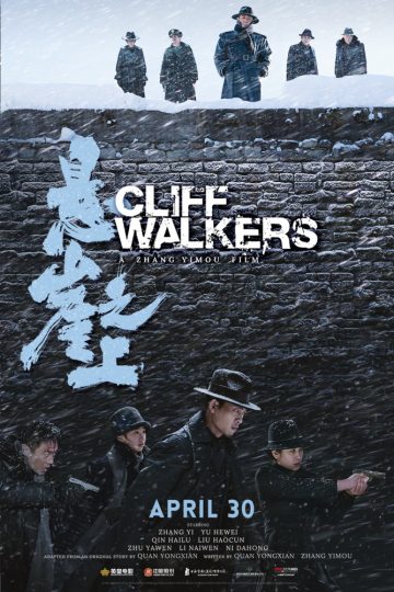 Cliff Walkers ( 2021 )