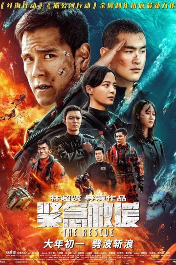 The Rescue ( 2020 )