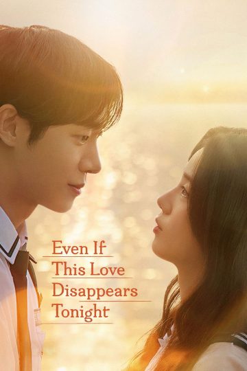 Even if This Love Disappears from the World Tonight ( 2025 )