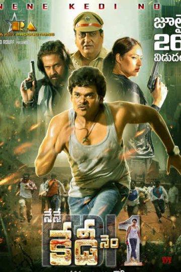 Nene Kedi No 1 ( 2019 )