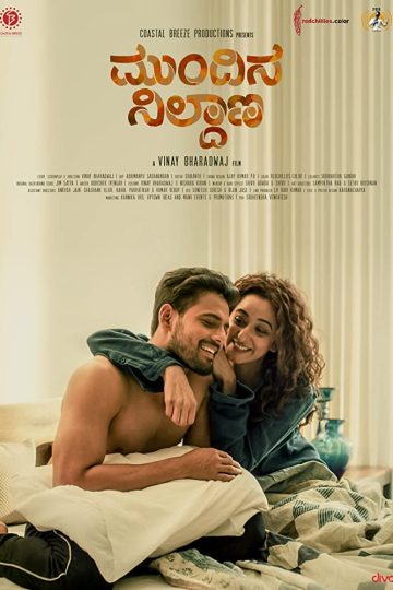 Mundina Nildana ( 2019 )