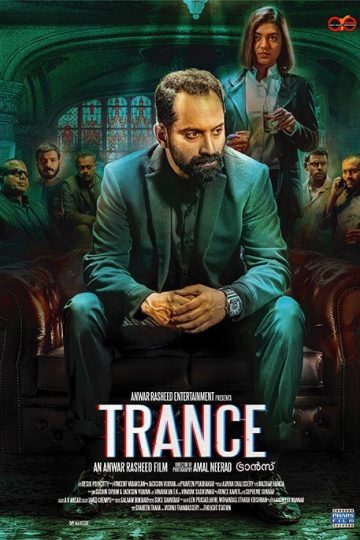 Trance ( 2020 )