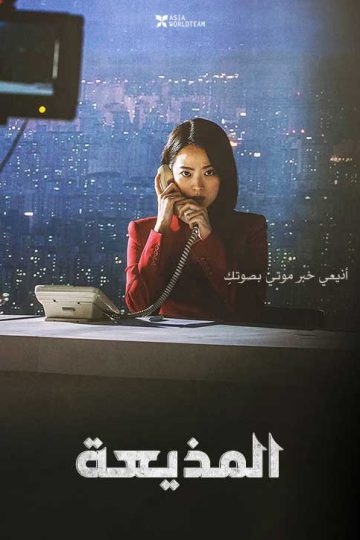 The Anchor ( 2022 )