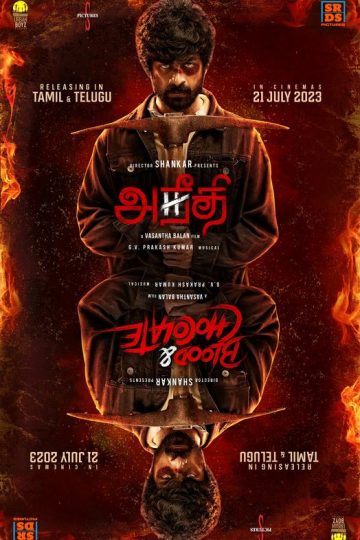 Aneethi ( 2023 )