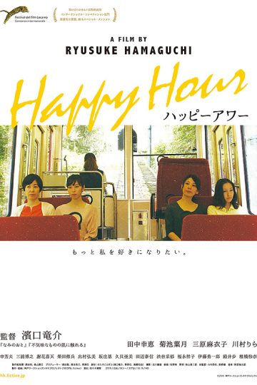 Happy Hour ( 2015 )