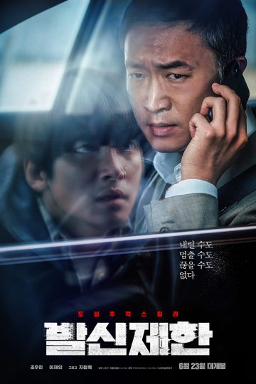 Hard Hit ( 2021 )