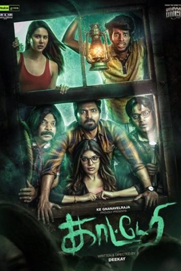 Kaatteri ( 2022 )