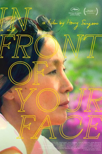 In Front of Your Face ( 2021 )