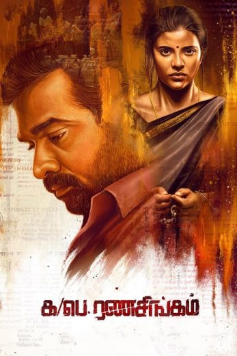 مشاهدة فيلم Ka Pae Ranasingam 2020 اون لاين