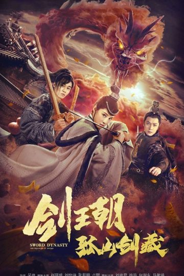 Sword Dynasty Fantasy Masterwork ( 2020 )