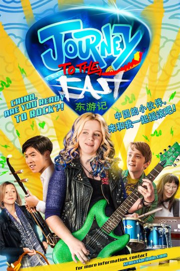 Travel to the East ( 2023 )
