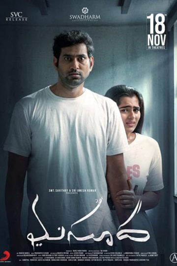 Masooda ( 2022 )