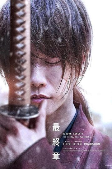 Rurouni Kenshin: Final Chapter Part II The Beginning ( 2021 )