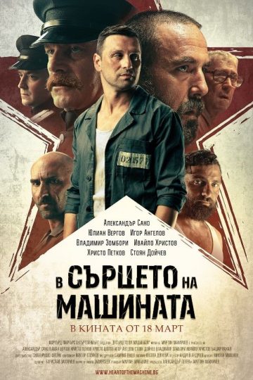 In the Heart of the Machine ( 2022 )