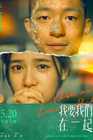 Love Will Tear Us Apart ( 2021 )