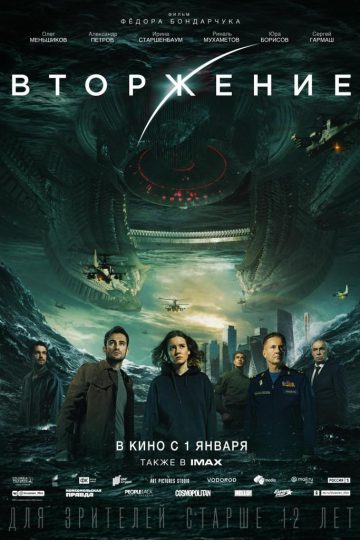 Invasion ( 2020 )