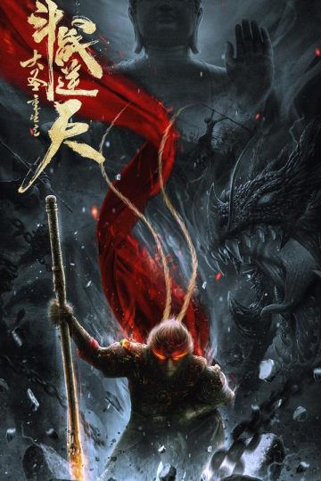 Revival Of The Monkey King ( 2020 )