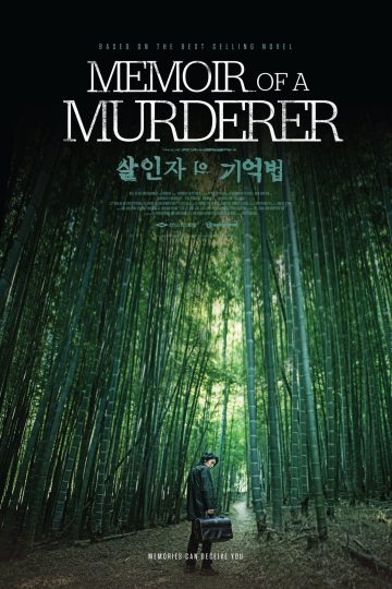 Memoir Of A.Murderer ( 2017 )