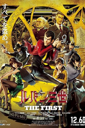 Lupin III: The First ( 2019 )
