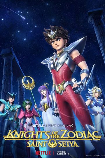 Seinto Seiya: Knights of the Zodiac الموسم الاول الحلقة 4