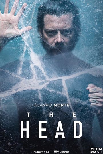 The Head الموسم الاول الحلقة 2