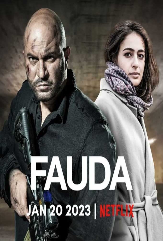 مسلسل Fauda