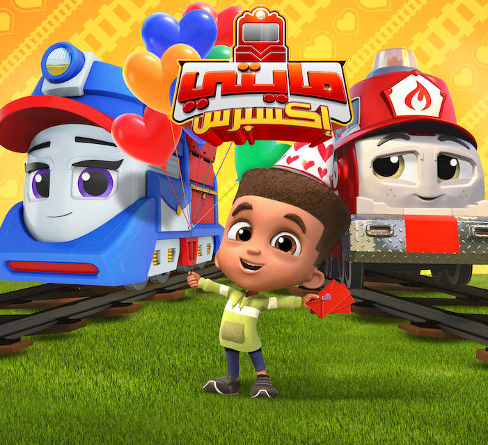 مسلسل Mighty Express