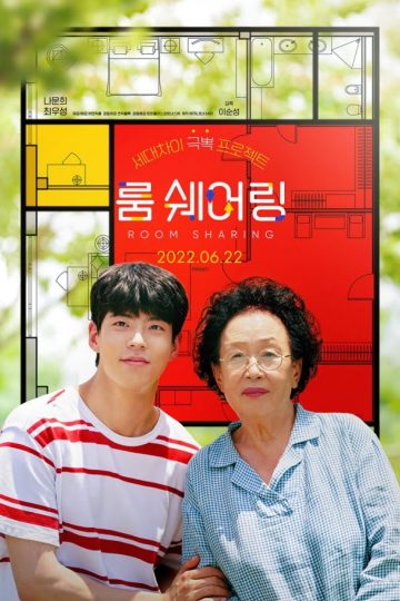 My Perfect Roommate ( 2022 )