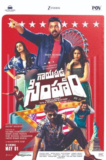 Gaayapadda Simham ( 2026 )