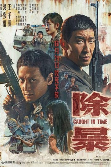Caught In Time ( 2020 )