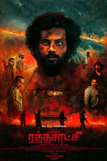 Rathasaatchi ( 2022 )